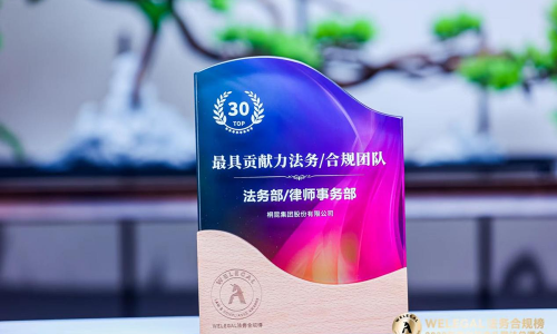 BG大游荣膺WELEGAL2023年度最具贡献力法务/合规团队奖