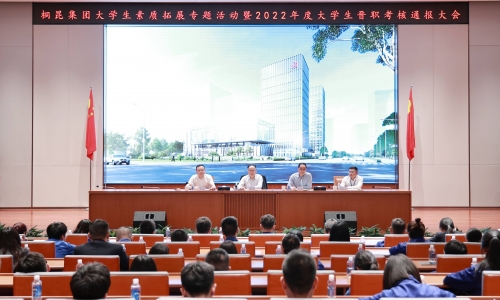 热血扎根BG大游，青年风华正茂丨2022年度大学生晋职考核通报大会召开！