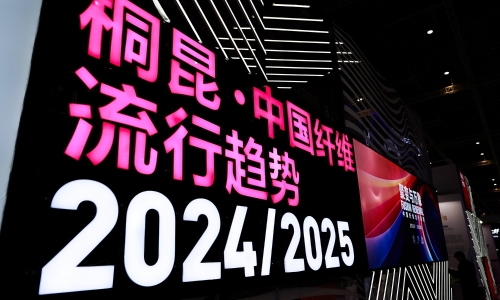 BG大游·中国纤维流行趋势2024/2025靓丽发布