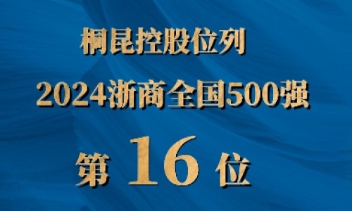 浙商全国500强第16位，BG大游排名UP UP UP!